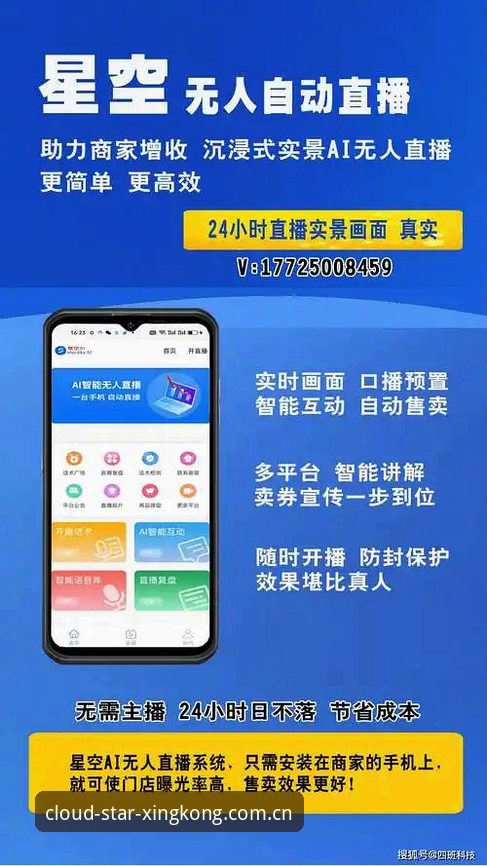 星空平台直播源APK全面评测：46LQ云端版到底值不值得装？