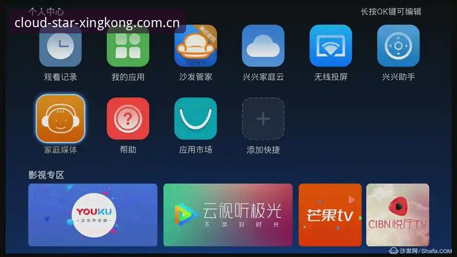 星际引领直播源APK对比 星际引领直播源APK对比安装教程——三款方案实战测评