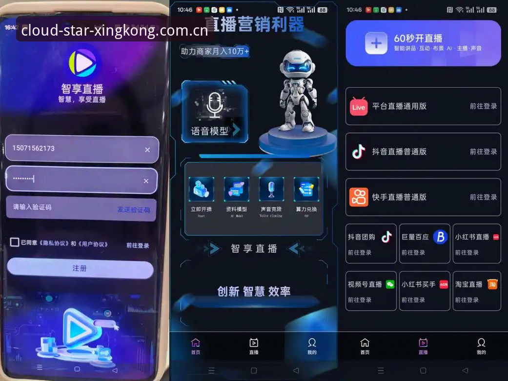 星空平台46LQ云端版实用指南：一次把注册入口、直播源与赛事数据说透